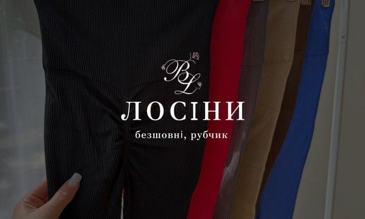 Подвійний банер 715 х 432 (2) лосіни