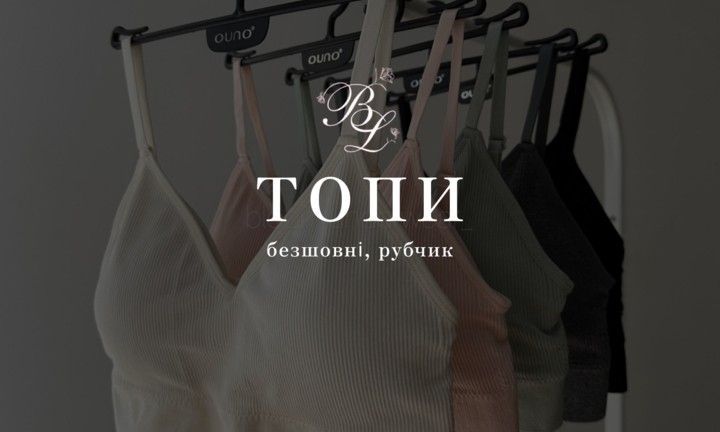 Нижній банер 1440 х 432 топи